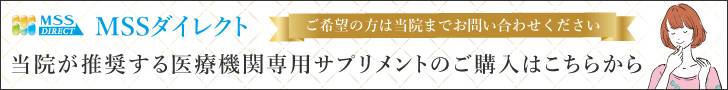 MSSダイレクト